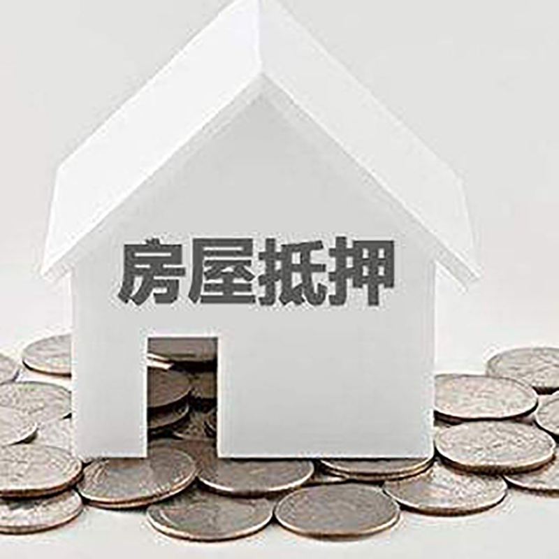 临渭房屋抵押贷款条件|银行抵押贷款|当天办理,利率低