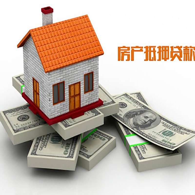 临渭房产抵押贷款个人申请条件
