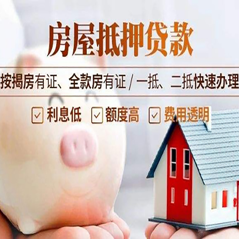 临渭房产抵押贷款手续如何办理?