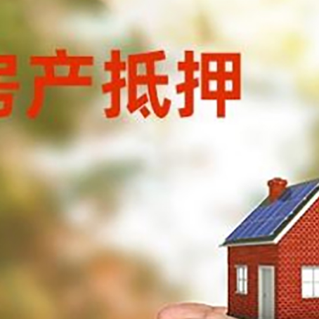 临渭房产抵押银行贷款需要担保公司吗