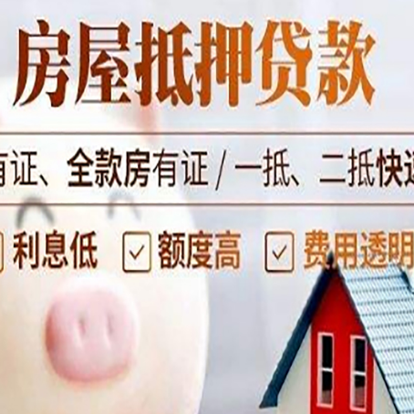 临渭房产抵押贷款银行要求的条件有哪些?