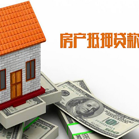 临渭房屋抵押贷款后如何办理保险?