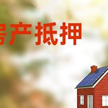 临渭汽车抵押的款时要注意什么?