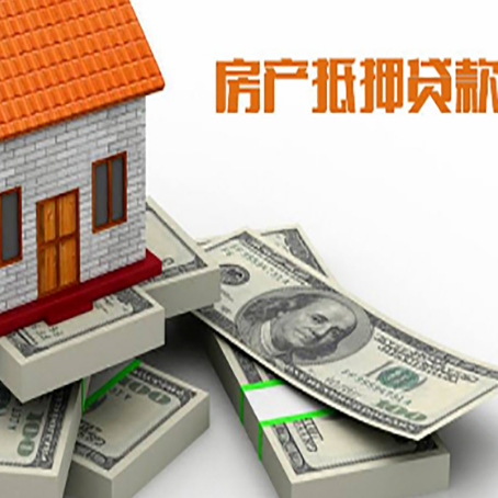 临渭房屋抵押贷款的条件？