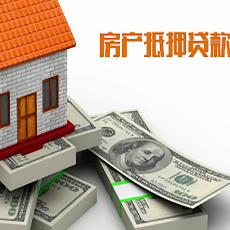 临渭房产抵押贷款怎么办理？