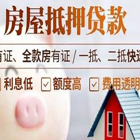 临渭房屋抵押贷款需要什么手续？