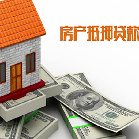 临渭房屋抵押贷款公司服务费一般是多少?