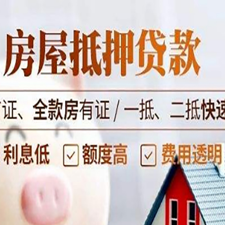 临渭房产抵押贷款哪家银行好办?