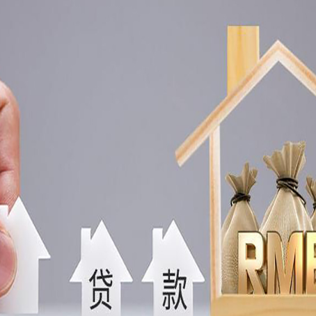 临渭房产抵押贷款年龄限制是几岁?