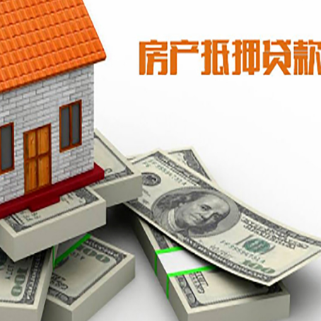 临渭房屋抵押贷款需要哪些手续和条件?