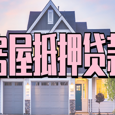 临渭贷款中介公司靠谱的新渝启服